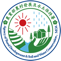 農村發展及水土保持署logo